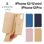 ショッピングiphone12 ケース ランバン オン ブルー iPhone12 12mini 12Pro スマホケース 手帳型 ミニ プロマックス おしゃれ かわいい レディース 女性 大人