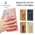 ショッピングiphone13mini ランバン オン ブルー iPhone13 13mini 13pro 13promax スマホケース リボン スタンド 手帳型 ブランド かわいい おしゃれ