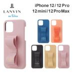 ショッピングiphone12 mini ケース ランバン オン ブルー iPhone12 12mini 12pro 12promax スマホケース リボン かわいい おしゃれ プロ プロマックス ミニ レディース 女性用