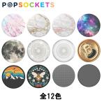 PopSockets pop soketsuPopGrip Basic гнездо pop рукоятка смартфон аксессуары смартфон кольцо смартфон подставка смартфон рукоятка мужской женский 