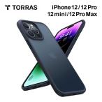 ガラスフィルム同梱 TORRAS Guardian iPhone 12/12Pro 12mini 12promax ケース 半透明 耐衝撃 保護 画面保護ガラス 液晶保護 米軍MIL規格