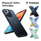 ガラスフィルム同梱 TORRAS Guardian iPhone15 15pro 15promax ケース 半透明 耐衝撃 保護 画面保護ガラス 液晶保護 米軍MIL規格 ストラップホール付き