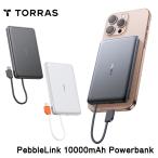 ショッピング携帯充電器 Torras - PebbleLink 10000mAh Powerbank モバイル バッテリー 急速充電器 スマホ充電器 PC充電 iPad充電 タブレット充電 携帯充電器 チャージャー ケーブル充電
