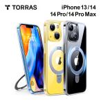 ガラスフィルム同梱 TORRAS UPRO Ostand Clear Case iPhone14/13 14pro 14promax スマホケース 透明 耐衝撃 画面保護ガラス 黄変防止 リングスタンド