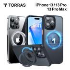 ガラスフィルム同梱 TORRAS UPRO Ostand Pro Case iPhone13 13pro 13promax スマホケース 耐衝撃 画面 液晶 保護 米軍MIL規格 リングスタンド