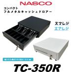 キャッシュドロアー TC-350R　エアレジ×スマレジ×ユビレジ対応 | レジスター | タブレットPOS| コンパクト | 3札6硬貨 |キャッシュドロワー