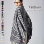 ショッピングmiddle カシミヤ ストール Cashmee 100% チェック柄 nouvelle lune 19color 全19色 カシミア ストール カシミヤ100％ カシミア100％ 大判ストール