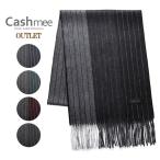 OUTLET『Cashmee カシミヤ100％ ストライプグラデーションリバーシブルマフラー 全4色/Dubhe』マフラー/レディース/メンズ/ファッション/カシミヤ/カシミア