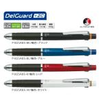 ショッピングボールペン ゼブラ　デルガード+2C　　シャープ0.5mm＋2色ボールペン0.7mm黒・赤　P-B2SA85