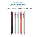 ショッピング鉛筆 三菱鉛筆　ジェットストリーム　3色ボールペン　0.5mm　SXE3-507-05