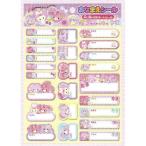 ぼんぼんりぼん おなまえシール★わくわく新学期シリーズ★