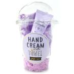ファンシー雑貨 ハンドクリームギフトセット パープル