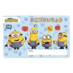 ミニオンズ2 おこづかいちょう★ミニオンズフィーバー★