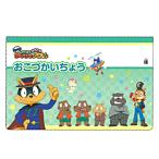 かいけつゾロリ おこづかいちょう★第2弾★