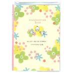 てるてる天使 A5家計簿 クローバー [008127]
