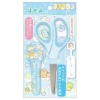 すみっコぐらし はさみ★ゴーゴースクール★