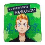 東京リベンジャーズ ハンドタオル 花垣武道 [133668] アウトレット・ラッピング不可