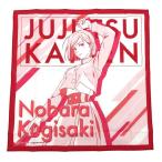 呪術廻戦 ランチクロス(釘崎柄) LC-1 じゅじゅつかいせん  アウトレット・ラッピング不可