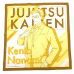 呪術廻戦 ランチクロス(七海柄) LC-1 じゅじゅつかいせん アウトレット・ラッピング不可