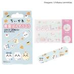 ちいかわ QQB1 救急バンソウコウ ばんそうこう 絆創膏 ナガノ LINEスタンプ ツイッター CHIIKAWA