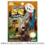 【中身はランダム】 合体恐竜 バスボール2 青りんごの香り 319686 入浴剤 マスコット付