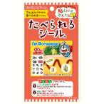  Doraemon ..... наклейка 013467 I'mDoraemon..... искусство 