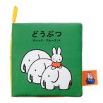  Miffy ....... тканевая книжка ....My First Bruna... книга с картинками .. ребенок ka автомобиль ka автомобиль 