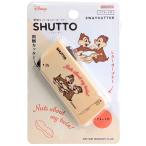 ss0904チップ&デール 開梱カッター&レターオープナーSHUTTO ブラウン ディズニー セール・ラッピング不可 お一人様２点限り