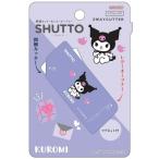  черный mi распаковка резчик &amp; письмо устройство открывания SHUTTO лиловый Sanrio распродажа * упаковка не возможно . один человек sama каждый 2 пункт ограничение [ марафон 202604]