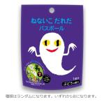 【中身はランダム】せなけいこ おばけバスボール おばけ 705842 絵本キャラクター ねないこだれだ