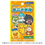 【中身はランダム】ポケットモンスター ミニメタル 801694 pokemon ポケモン