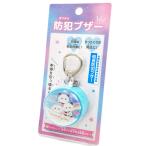  моти моти ... персональная сигнализация ... . зуммер брелок для ключа безопасность товары предотвращение преступления товары .... новый . период 222908