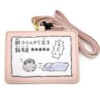 コウペンちゃん カードホルダー ふとん 776781 コウテイペンギン るるてあ X