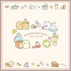 すみっコぐらし ランチナフキン CH44