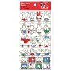ミッフィー マルチピースステッカー 赤 053644 70th miffy ディックブルーナ