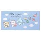 ショッピングPTタオル ぽかんとたん バスタオル 203709 ぽかんとたんとおでかけ san-x サンエックス