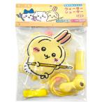 ちいかわ ウォーターシューター うさぎ 