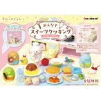 食玩、カプセル