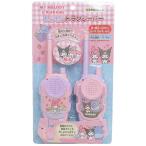 マイメロディ&クロミ もしもしトランシーバー 054962 SANRIO サンリオキャラクターズ