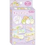 すみっコぐらし キュートバン ボッ