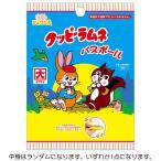 【中身はランダム】 クッピーラムネ バスボール レモンの香り 347702