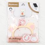リラックマ マルチリングプラス シリコンブレスレット コリラックマ 135458 りらっくま Rilakkuma