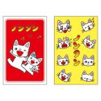 【2種セット】ノンタン レギュラーポチ袋 ぽち袋 封筒 正月 祝儀 気持ち 年始 320211