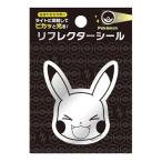 ポケットモンスター リフレクターシール D ピカチュウB柄 323235 わくわく新学期 ポケモン ショウワノート