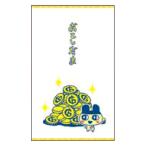 たまごっち F0532511 ぽち袋 3枚入 ごっちポイント 059260 キャラクター ポチ袋