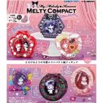 リーメント リーメント マイメロディ クロミ MELTY COMPACT（全6種入