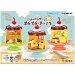 リーメント リーメント ポムポムプリン ポムポムなまいにち（全6種入