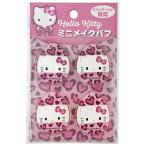  Hello Kitty Mini макияж пуховка 4P розовый Leopard девушка Kitty 436967