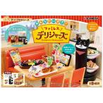リーメント リーメント みんなだいすき！ファミレス デリシャーズ（全8