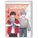 カラフルピーチ メモミニ ゆあんくん&ヒロ 042473 カラピチ